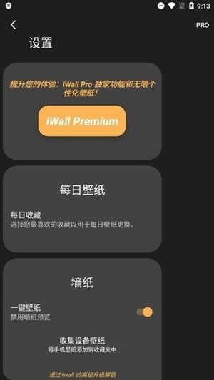 iWall壁纸最新2024版