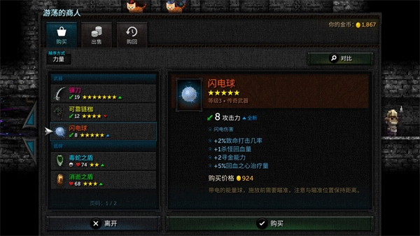 Tallowmere 2安卓手机版
