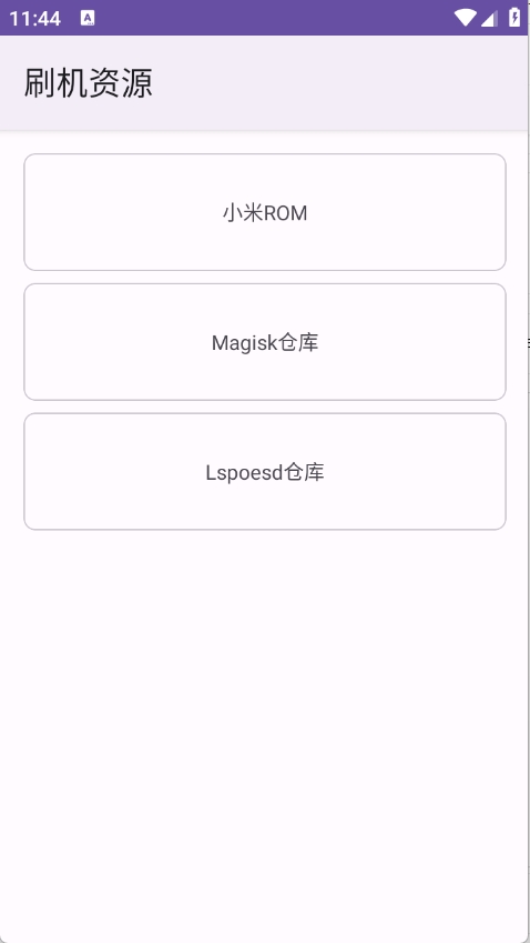 Geek工具箱免费手机版