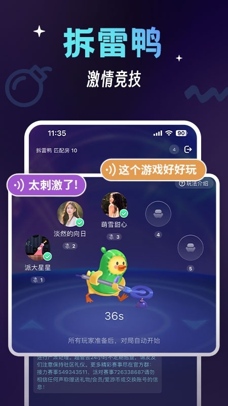 咪特游APP最新免费版