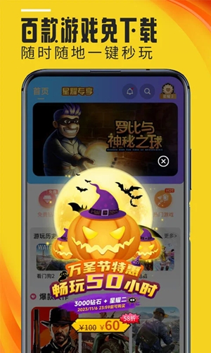 蘑菇云游最新2024版
