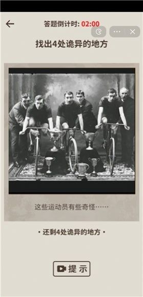 看不见的真相游戏手机版