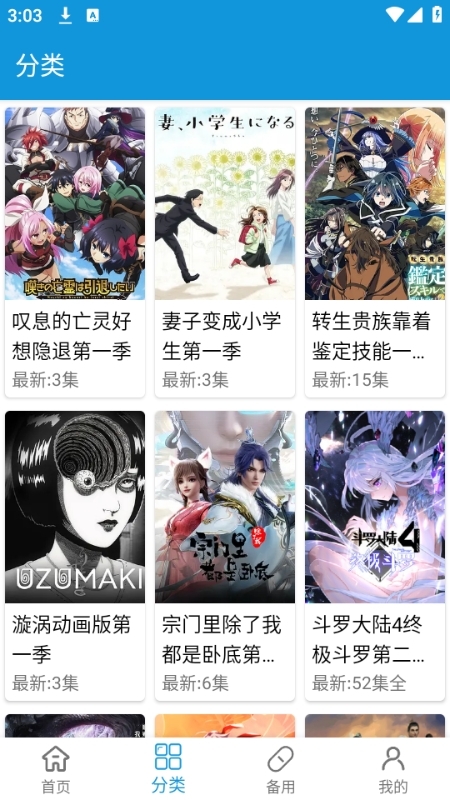 嘀嘀动画最新官方正版