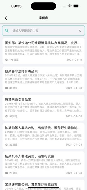 邮小警app最新官方版