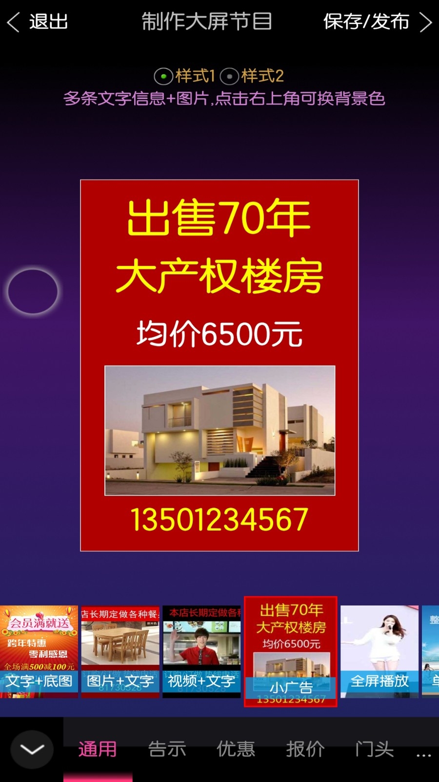 mc100彩屏秀app官方版