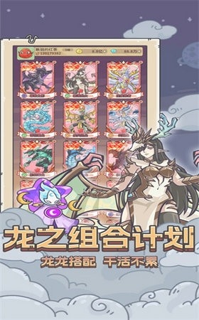 明日领主召唤神龙手机正版