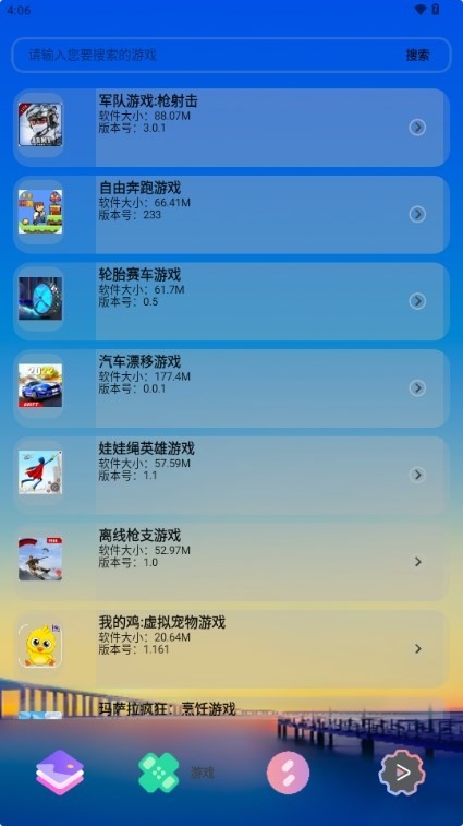 简市场极速版安卓版