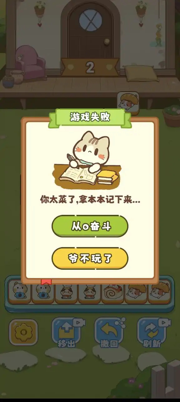 保卫花园官方最新版