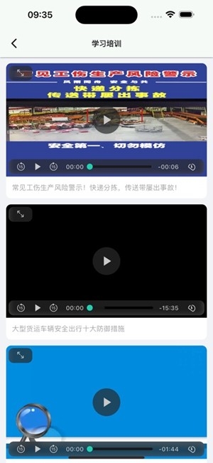 邮小警app最新官方版