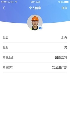赣鄱安全云app手机版