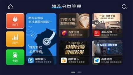车必装市场最新2025版