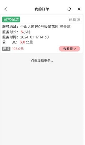 贤阿姨一点通app手机版