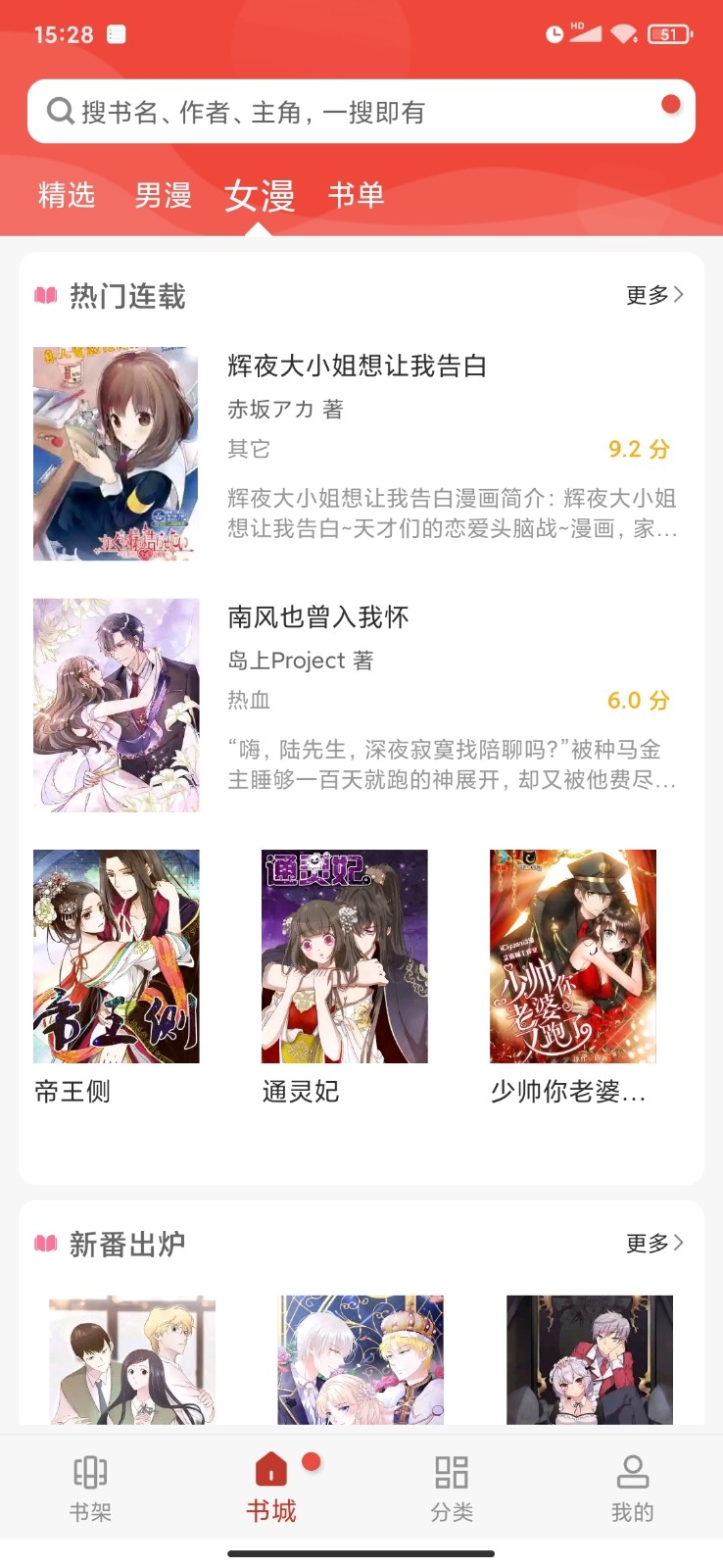 36漫画免费阅读最新版