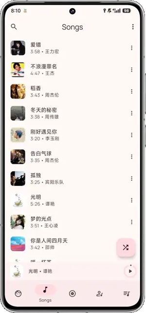 Booming Music最新版