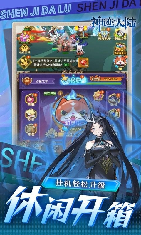 神迹大陆游戏官方版