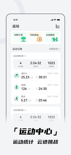 Aswear北斗手表最新版