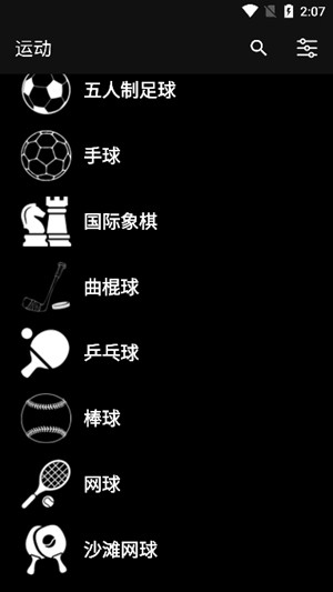 虚拟记分牌安卓最新版