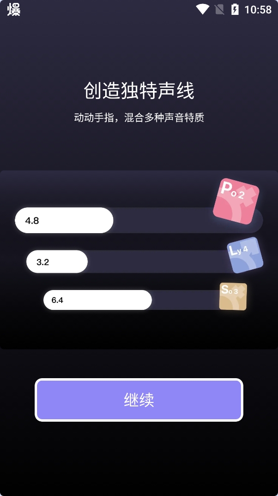 Pocket Singer官方安卓版