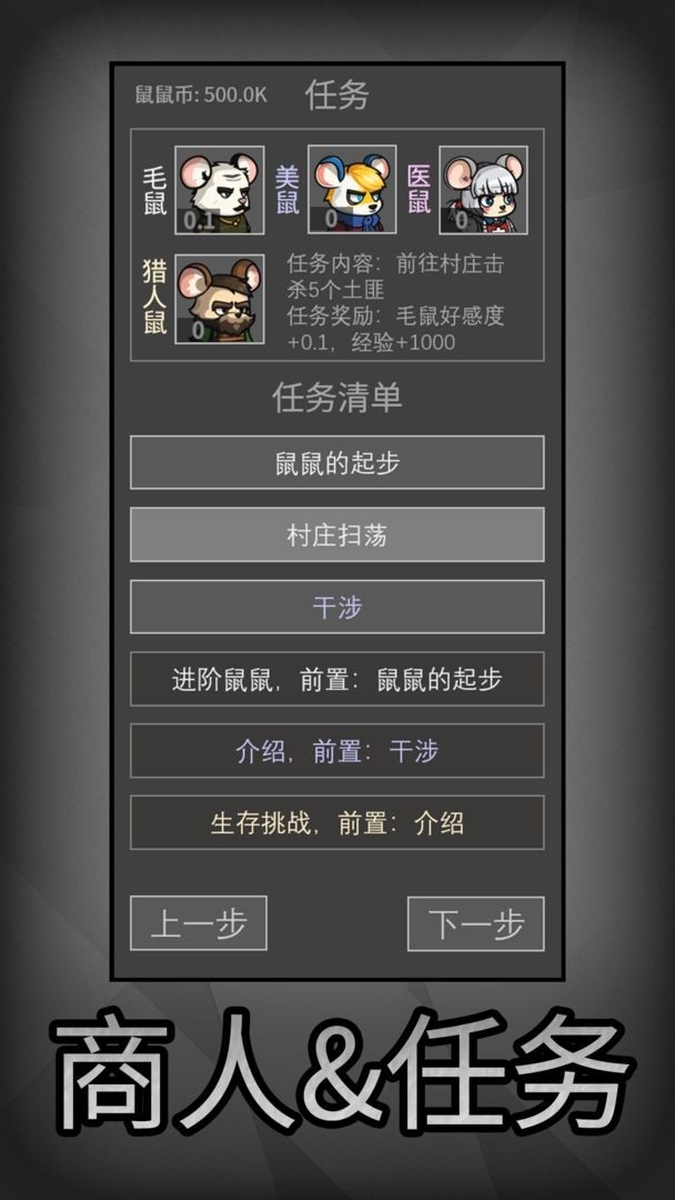 鼠鼠模拟器最新免费版