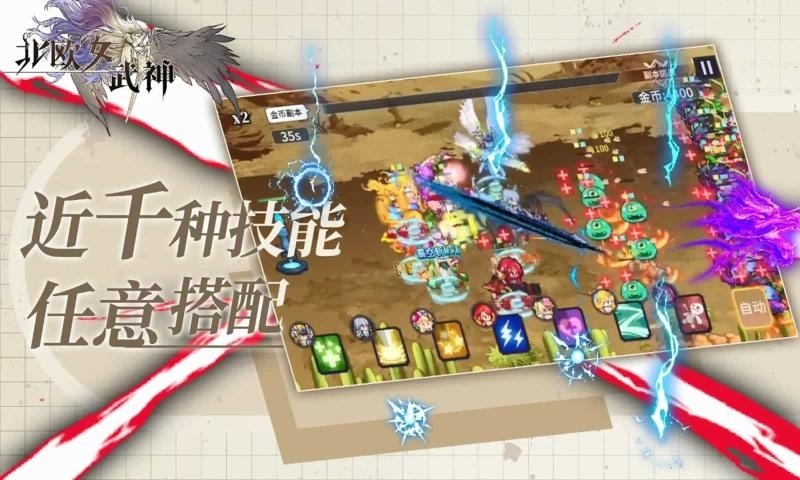 北欧女武神游戏安卓正版