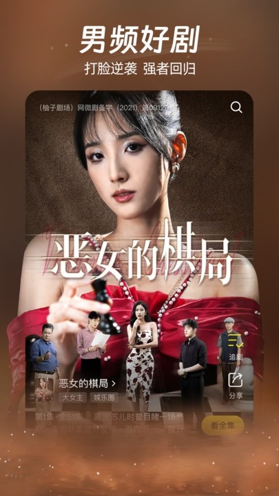 柚子剧场短剧官方版