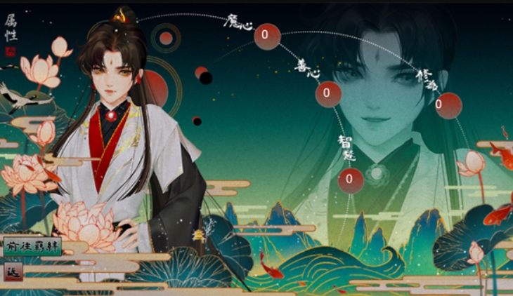 哪吒灵珠引莲心游戏2025最新版