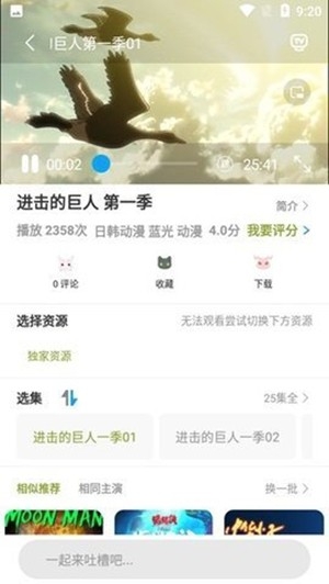 MiFun动画去广告版