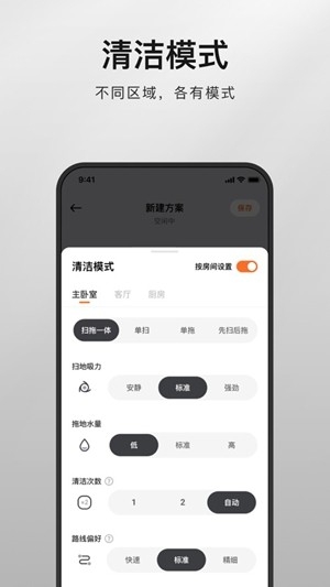 DJI Home最新安卓版