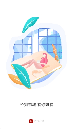 红楼小说app手机版
