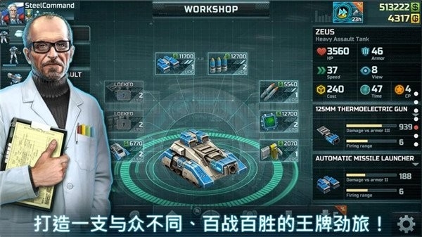 Art of War 3游戏官方版