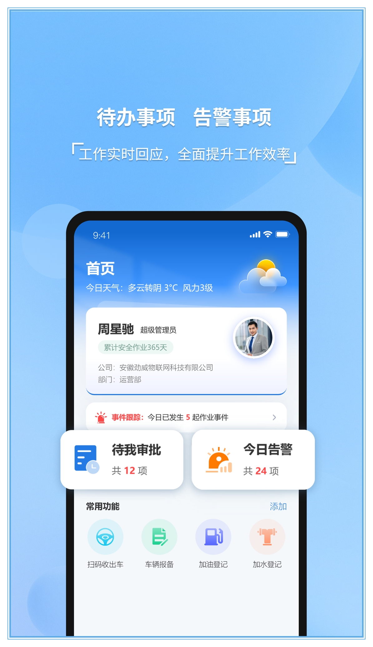威博士手机版app