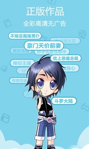 爱动漫app最新官方版