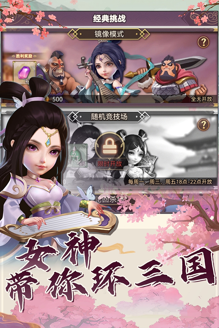 再遇三国九游最新官方版
