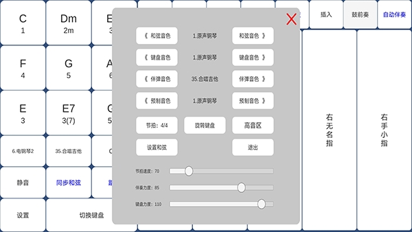 酷玩乐队app最新版