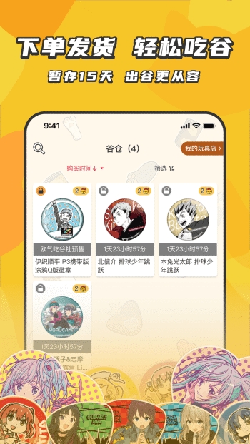 欧气吃谷社官方最新版