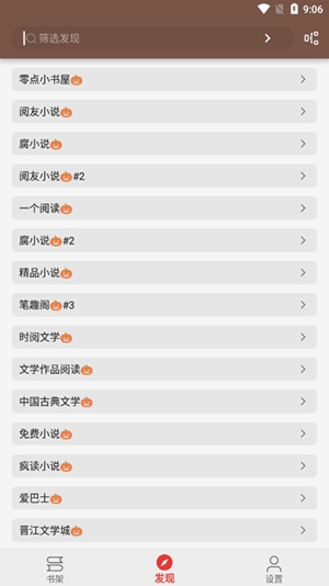 繁花小说app手机版