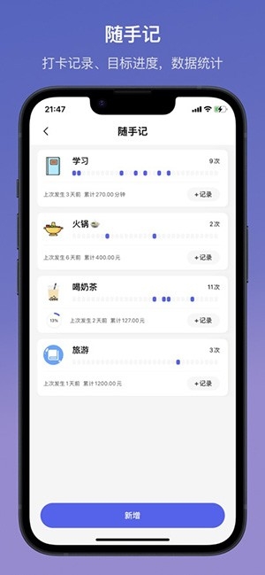 起点集APP安卓版