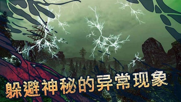 遗弃手游手机版