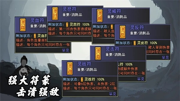 道士下山手游安卓版
