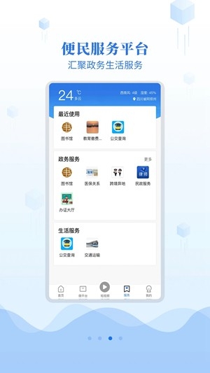 阿坝的阿坝最新官方版