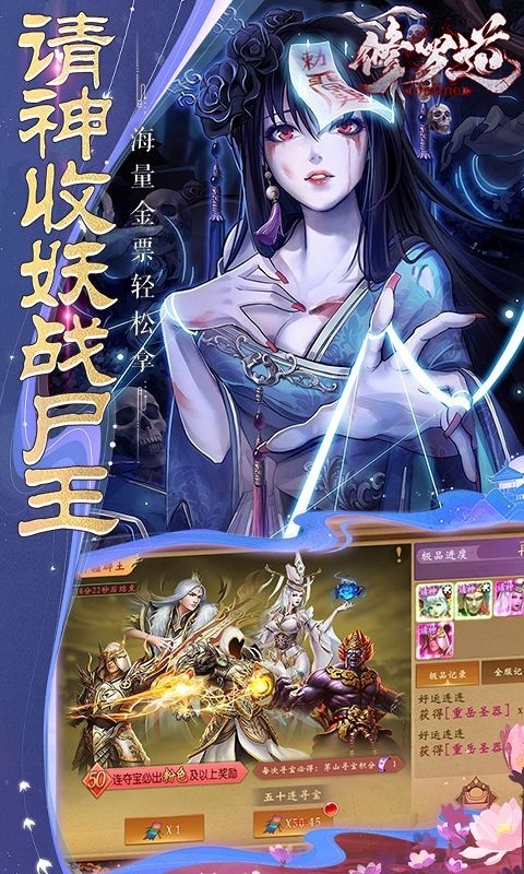 修罗道Online手游官方正版