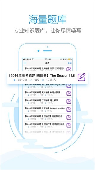 批改网app最新版本