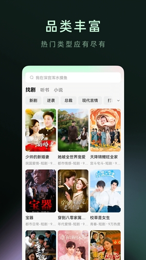 木叶短剧app手机版