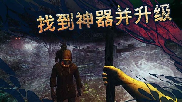 遗弃手游手机版