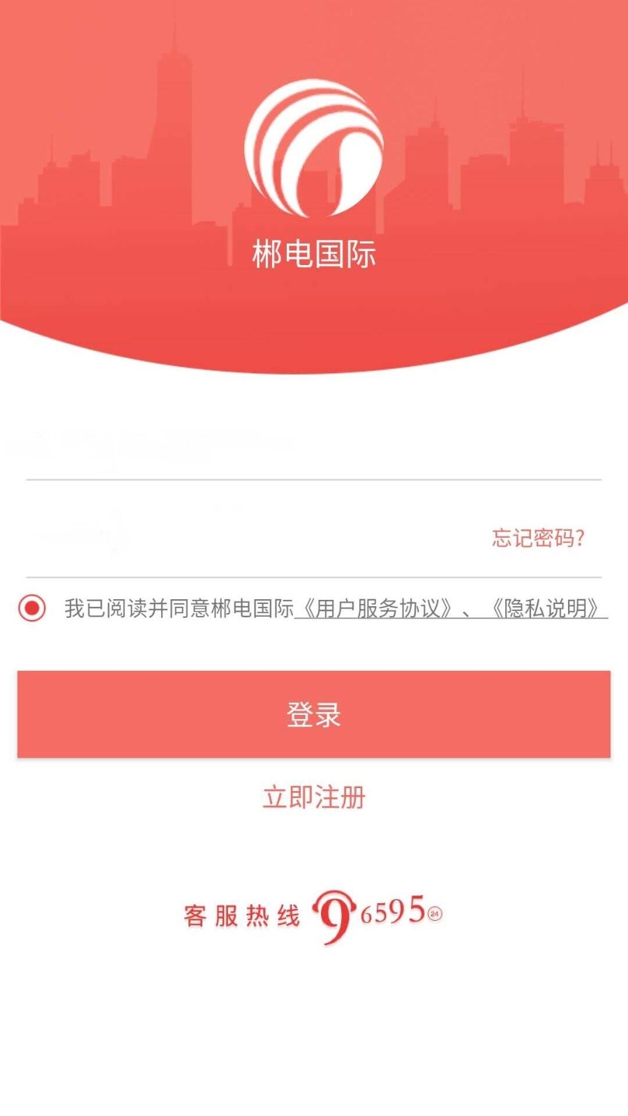 数字郴电手机版APP