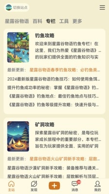 沙盒游戏大百科免费手机版