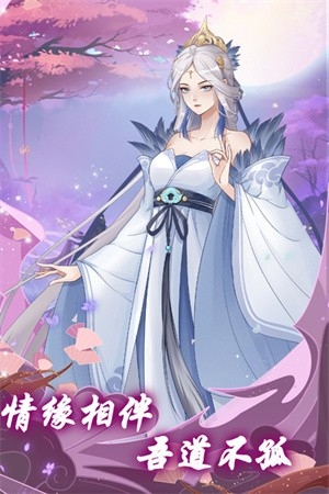 道途漫漫官方正版