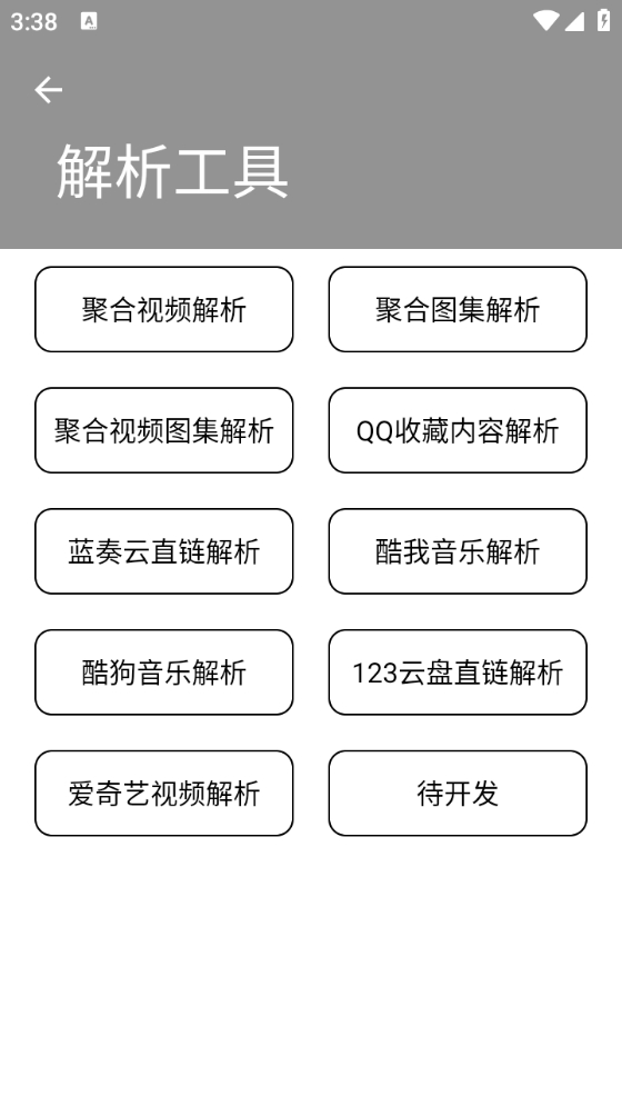 小尼工具箱1.5版本2025最新版