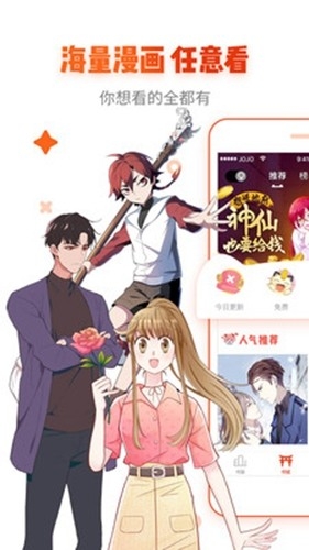漫画岛app官方安卓版