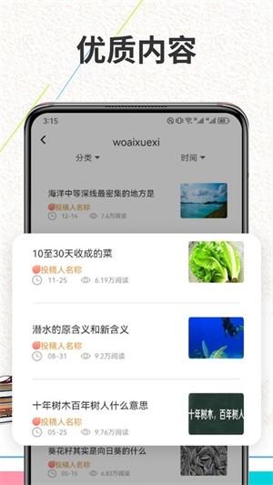 Finein阅读安卓手机版